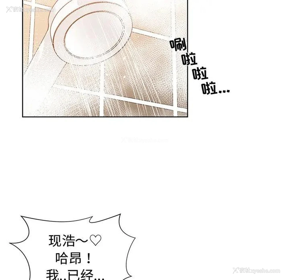 49P - 青梅竹马