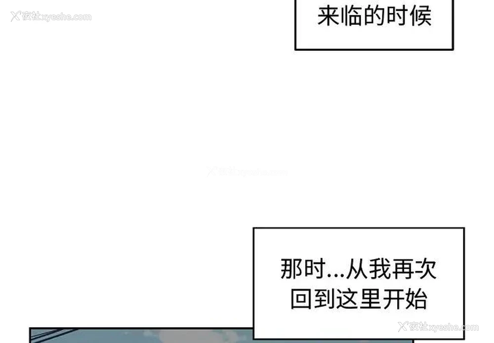4P - 青梅竹马
