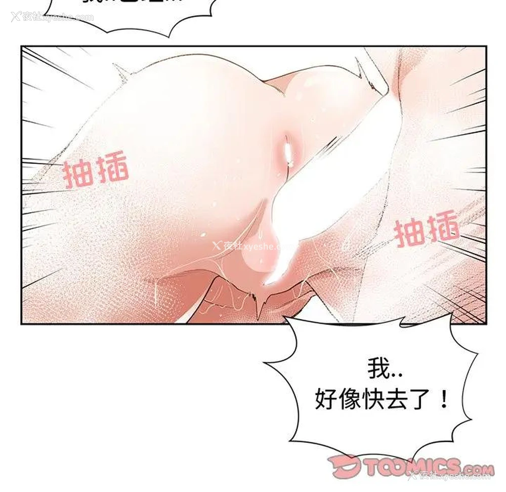50P - 青梅竹马