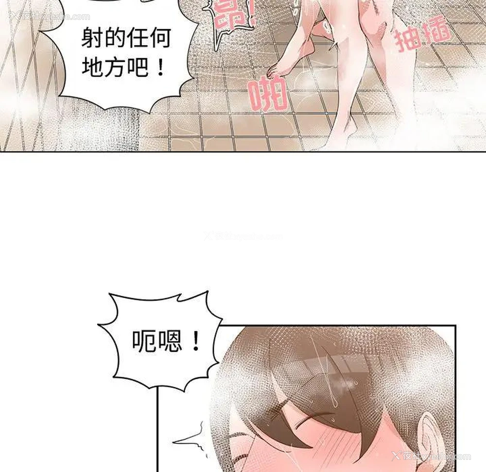 52P - 青梅竹马