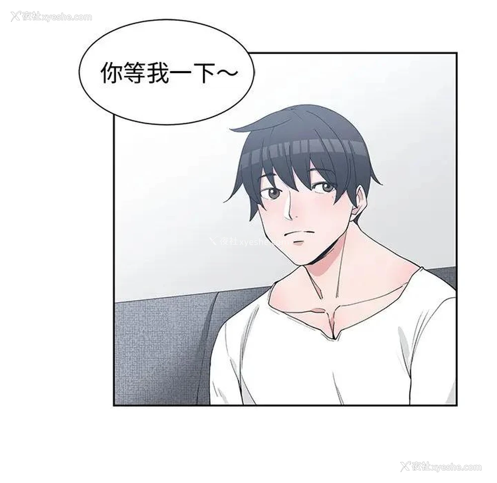 60P - 青梅竹马