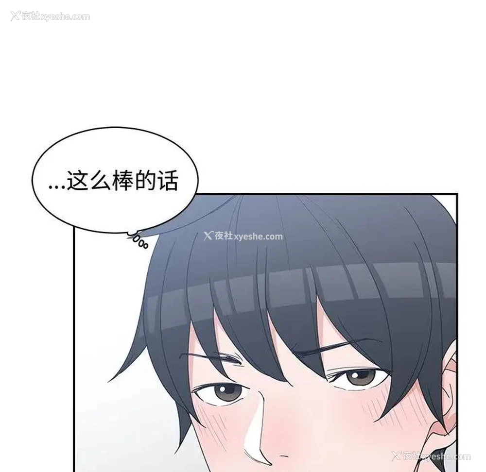 61P - 青梅竹马