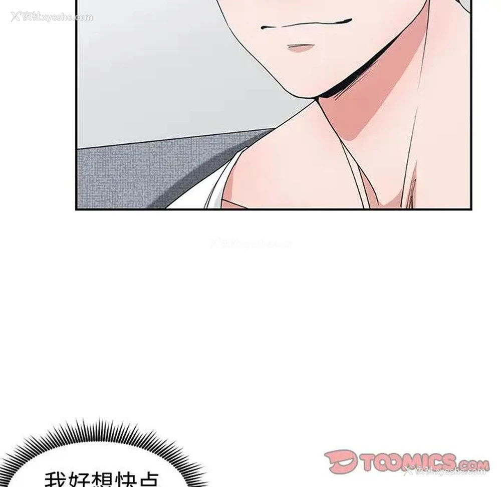 62P - 青梅竹马