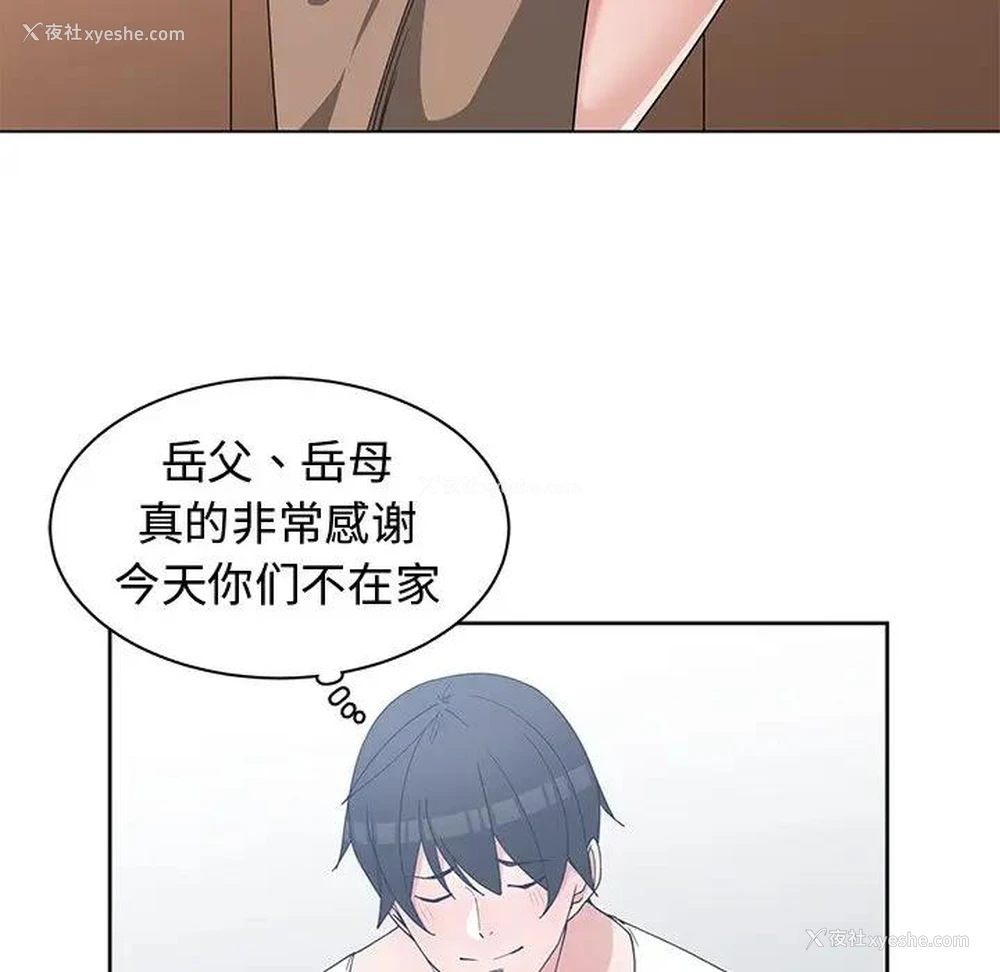 65P - 青梅竹马