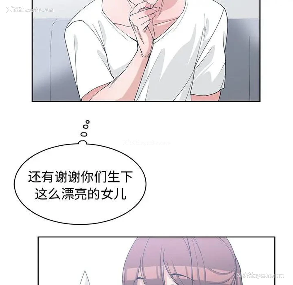 66P - 青梅竹马