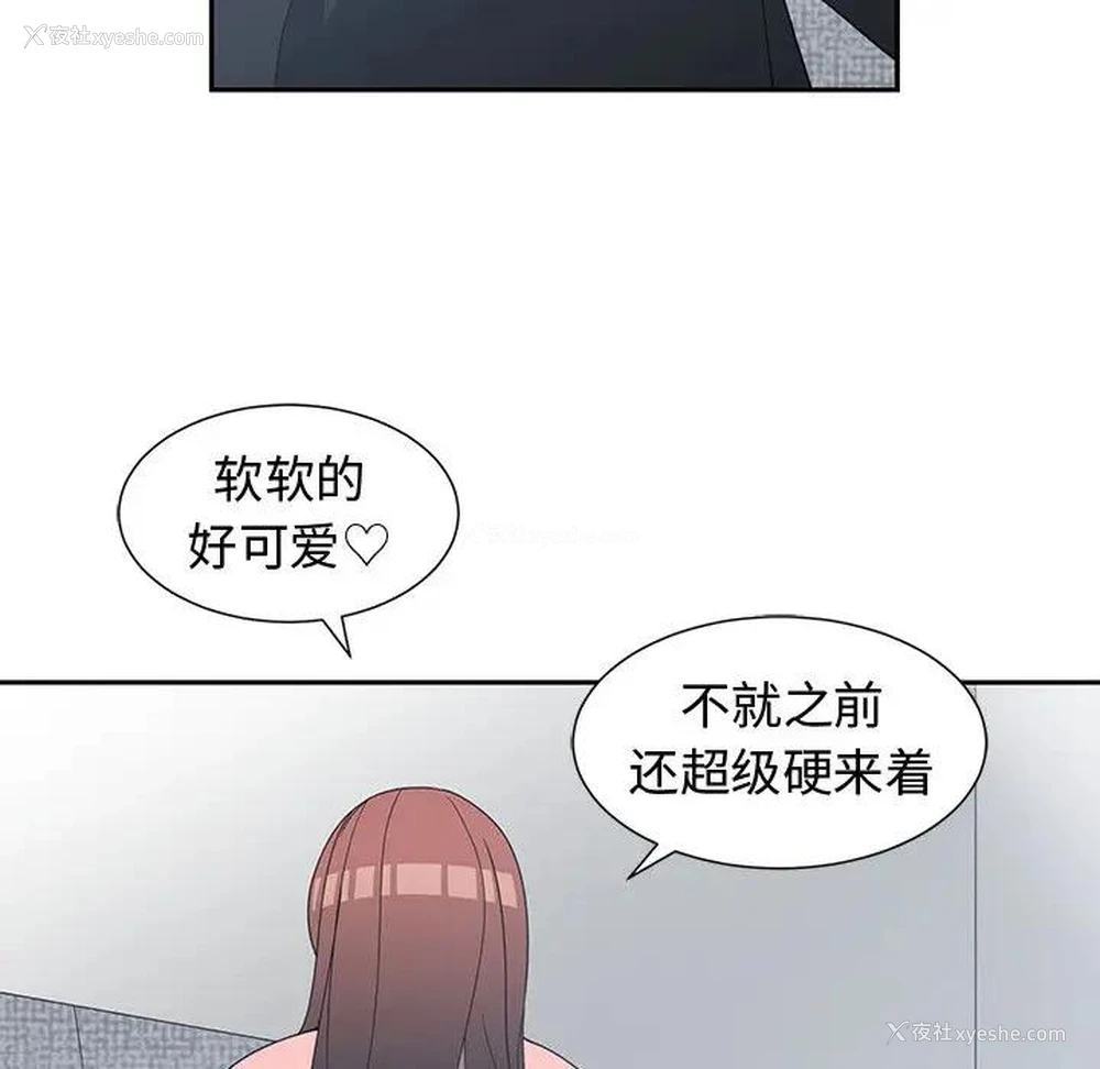 77P - 青梅竹马