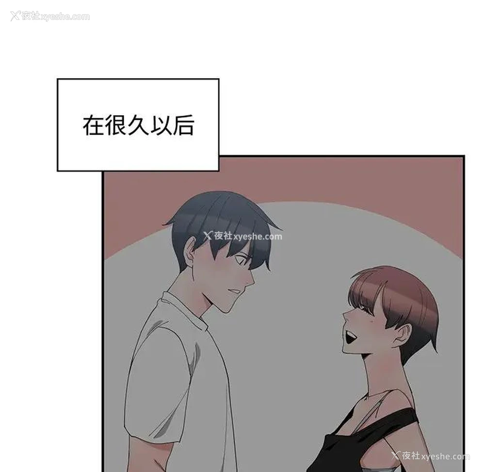 7P - 青梅竹马