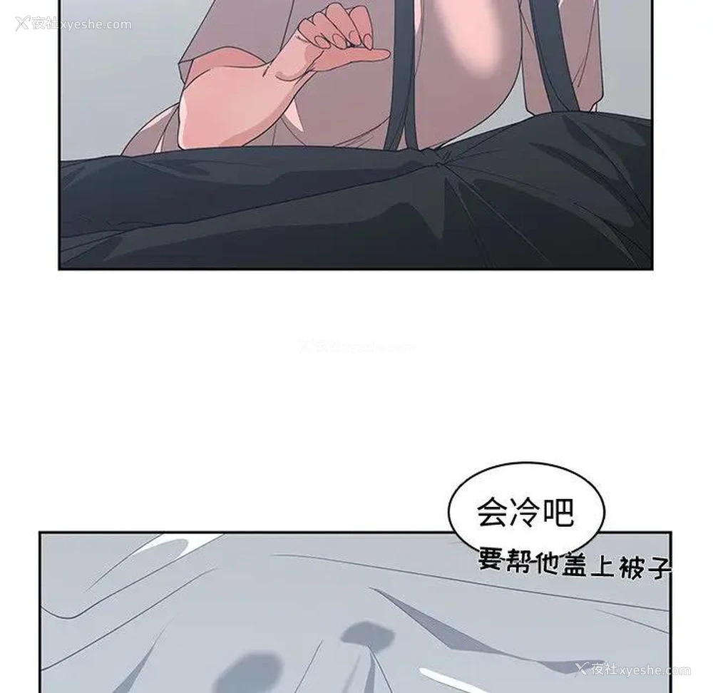 81P - 青梅竹马