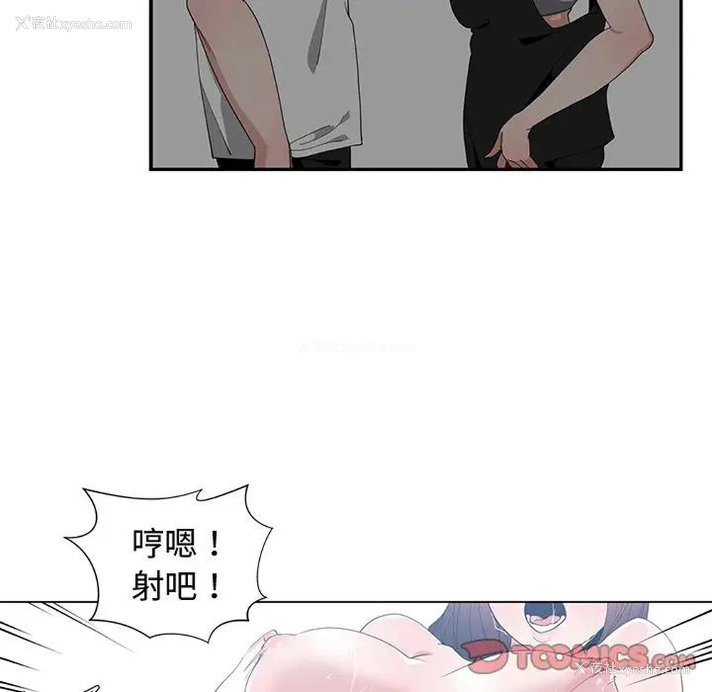 8P - 青梅竹马