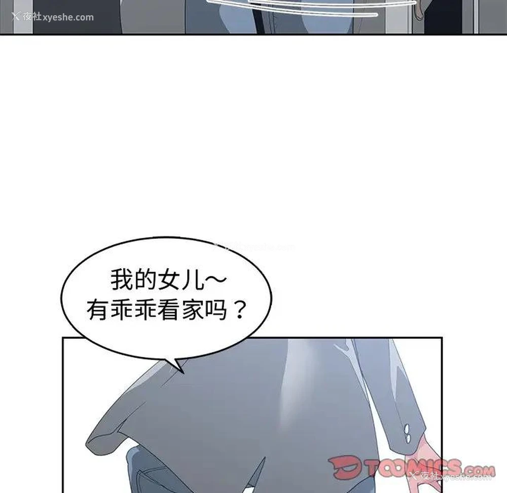 86P - 青梅竹马