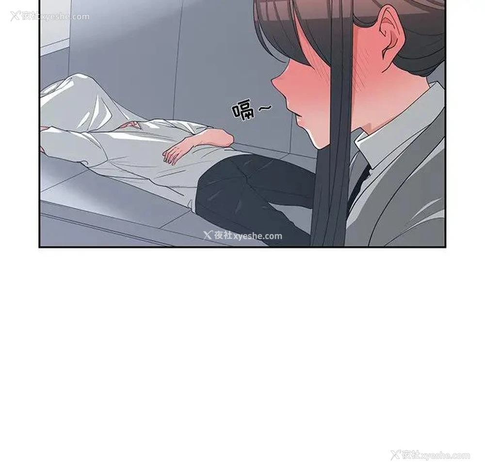 88P - 青梅竹马