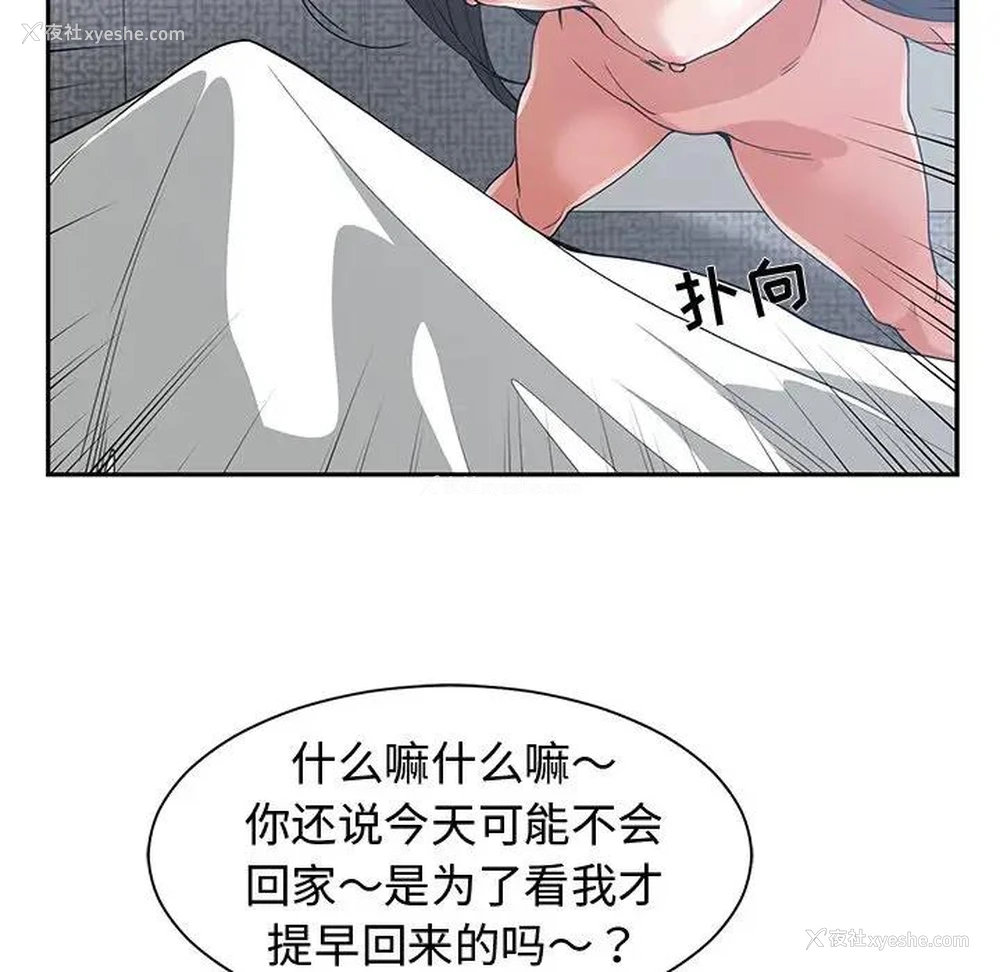 96P - 青梅竹马