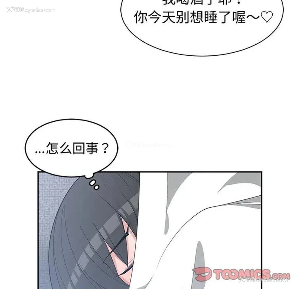 98P - 青梅竹马