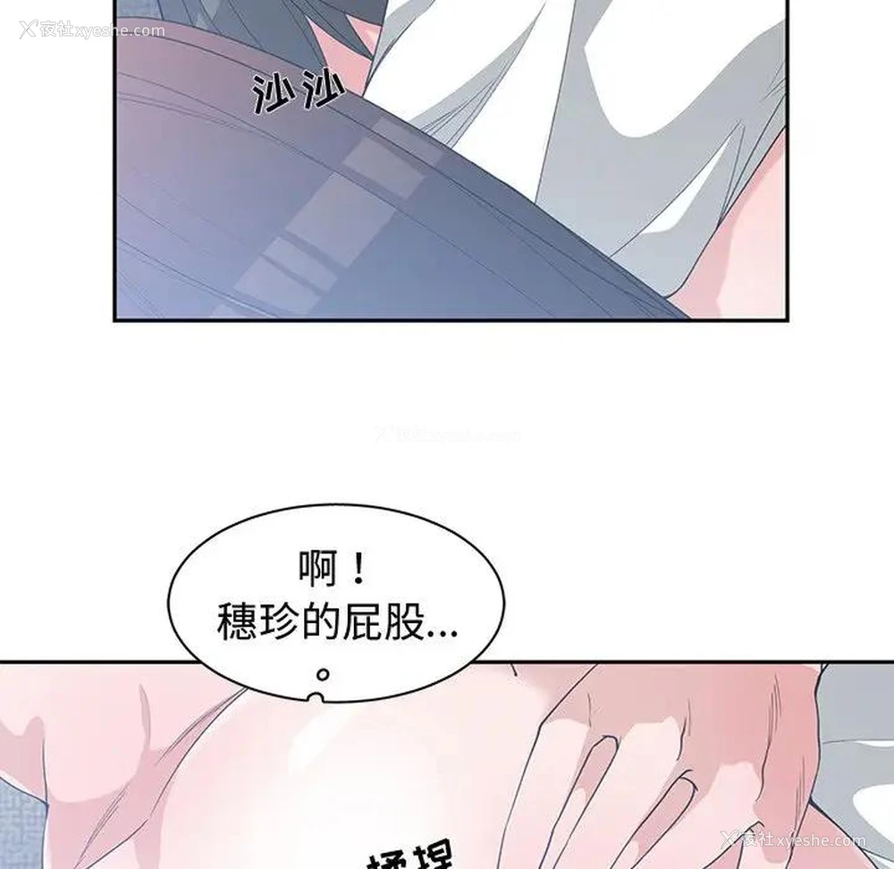 99P - 青梅竹马