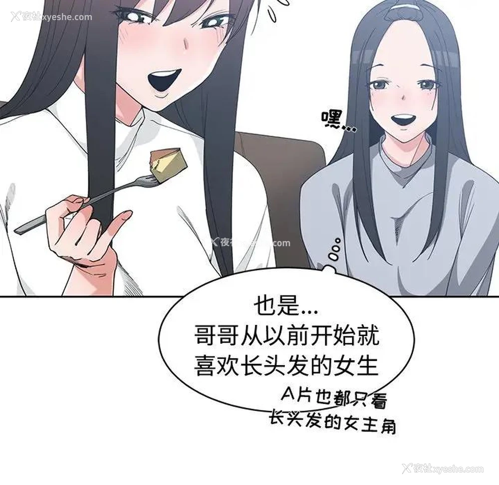 11P - 青梅竹马