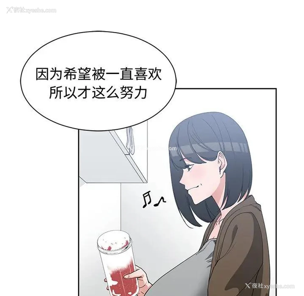 12P - 青梅竹马