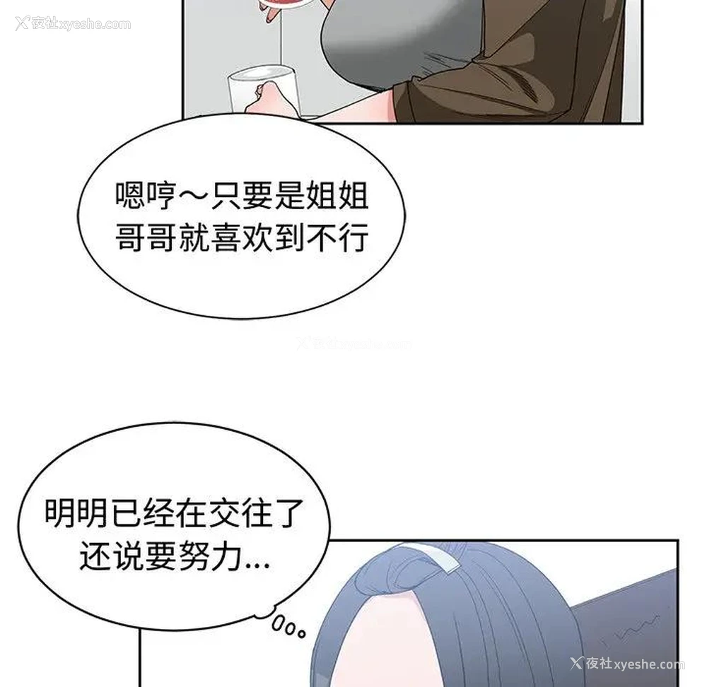13P - 青梅竹马