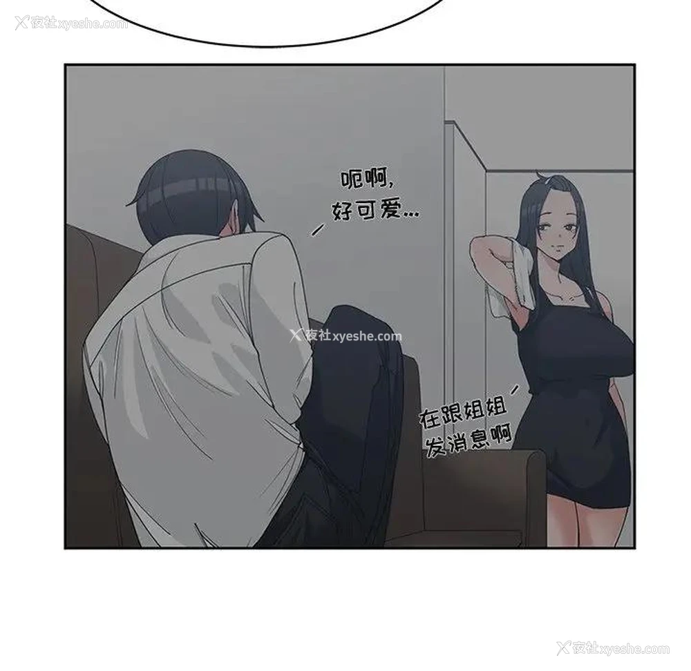 15P - 青梅竹马