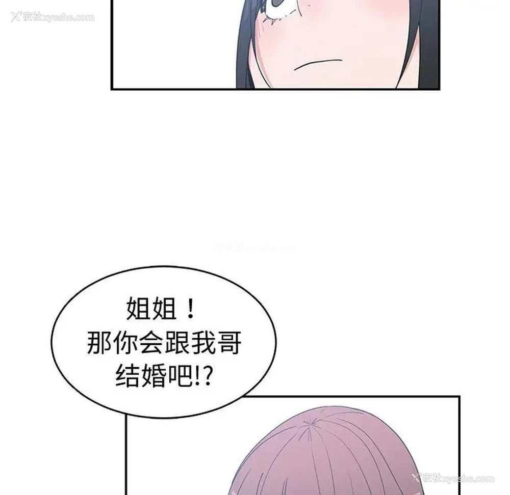 17P - 青梅竹马