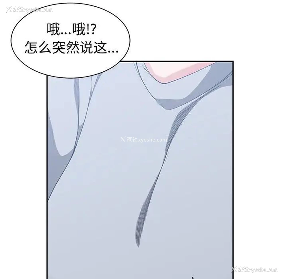 19P - 青梅竹马