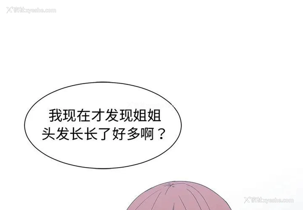 1P - 青梅竹马