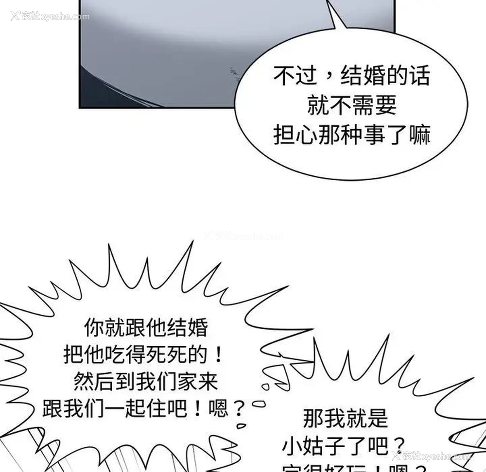 20P - 青梅竹马