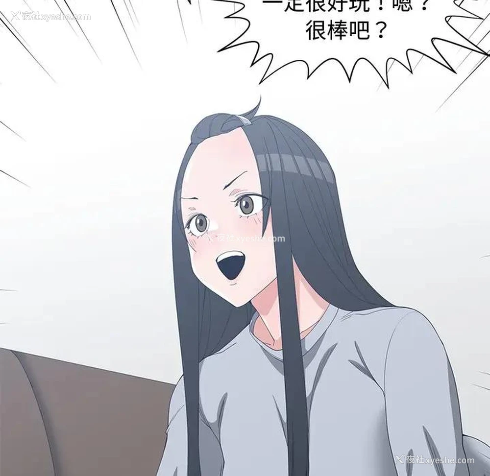 21P - 青梅竹马