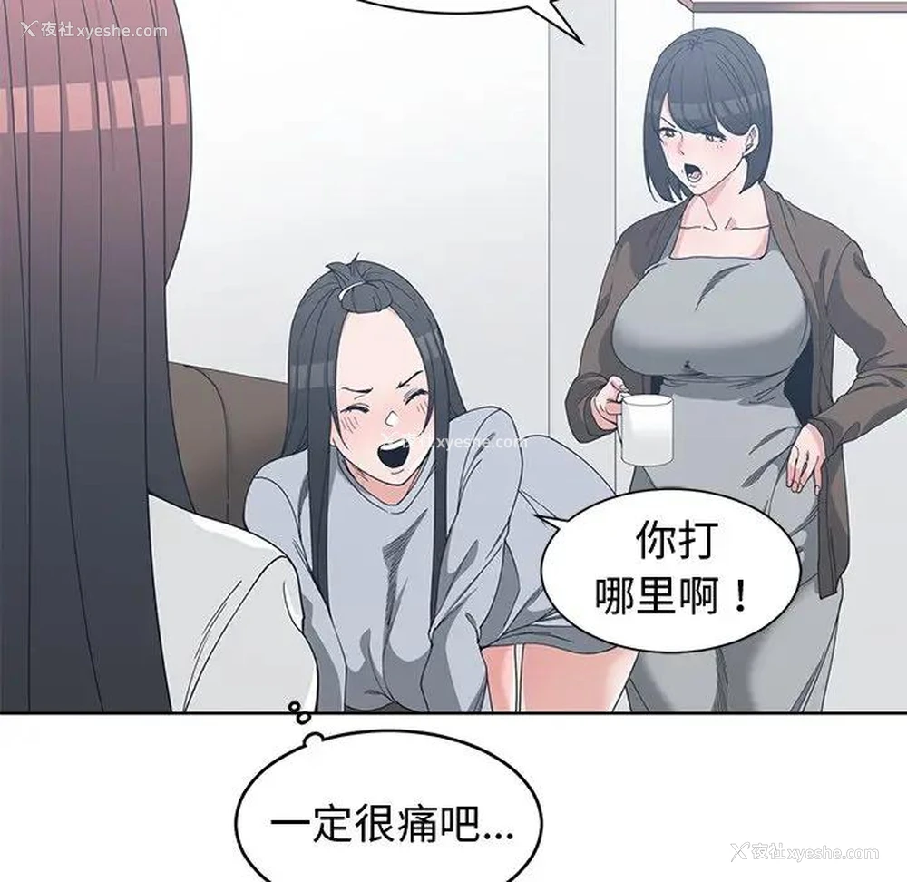 24P - 青梅竹马