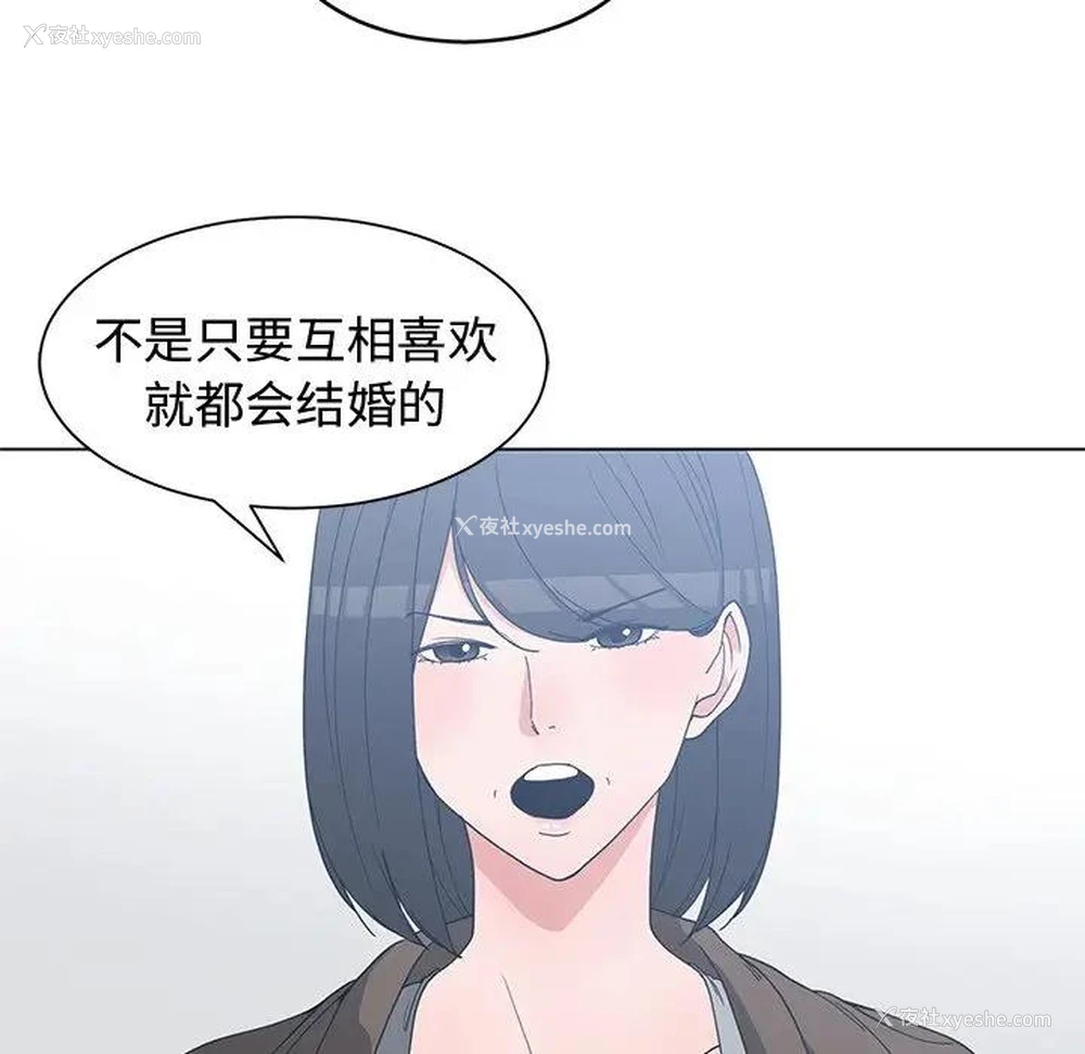 25P - 青梅竹马