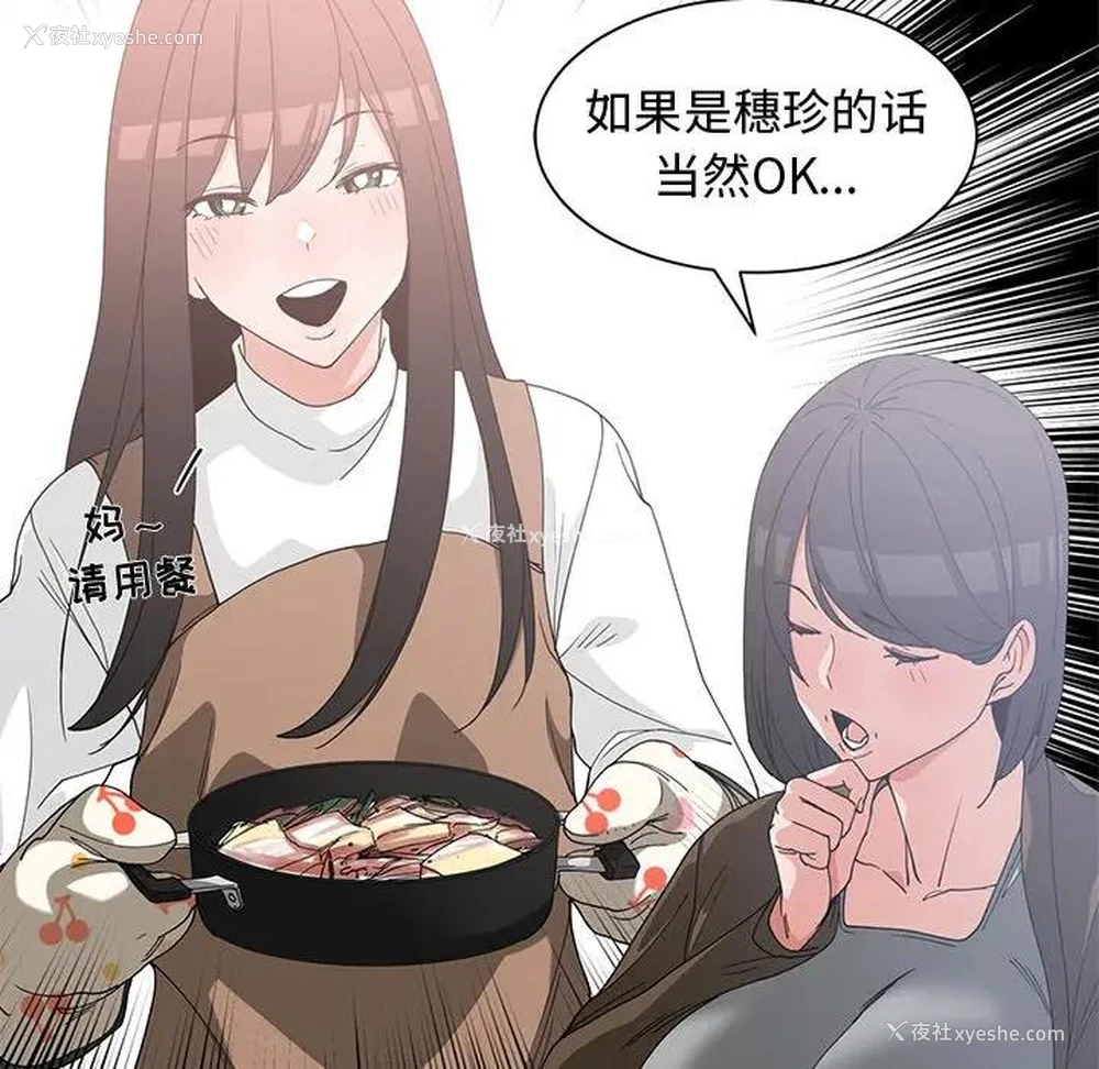 28P - 青梅竹马