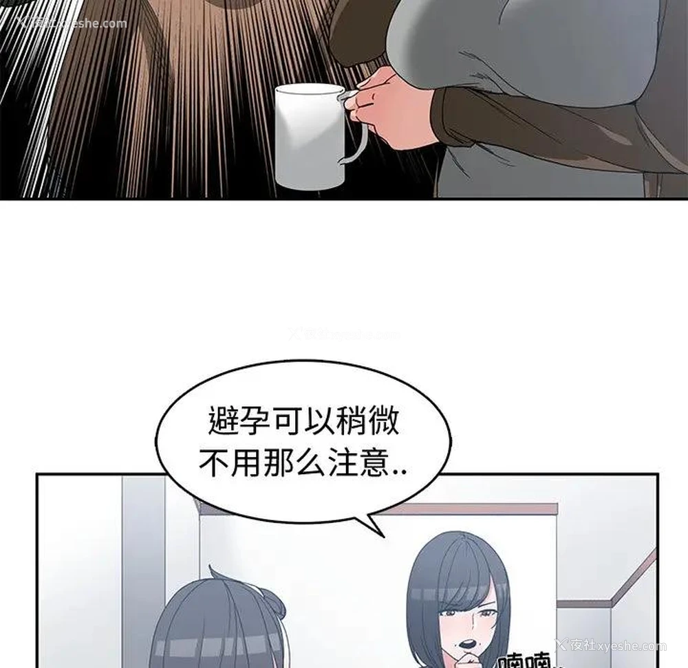 29P - 青梅竹马