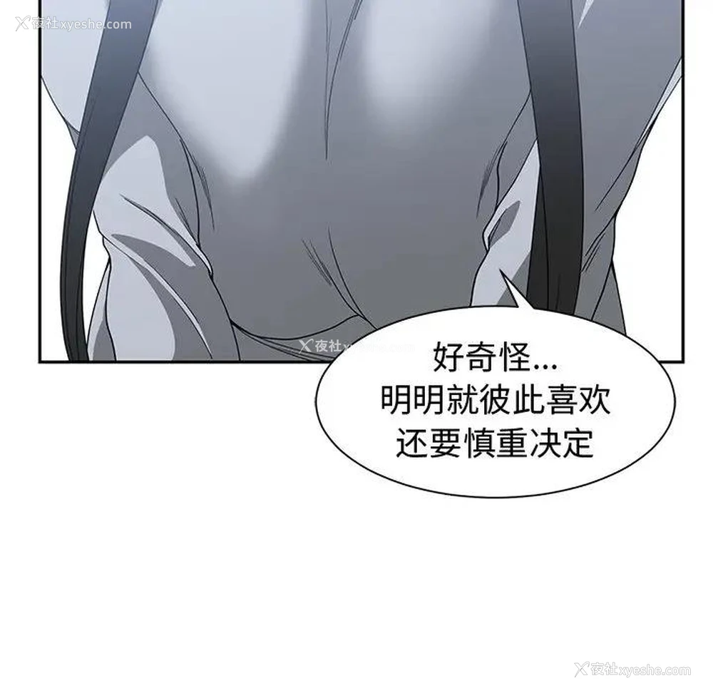 31P - 青梅竹马