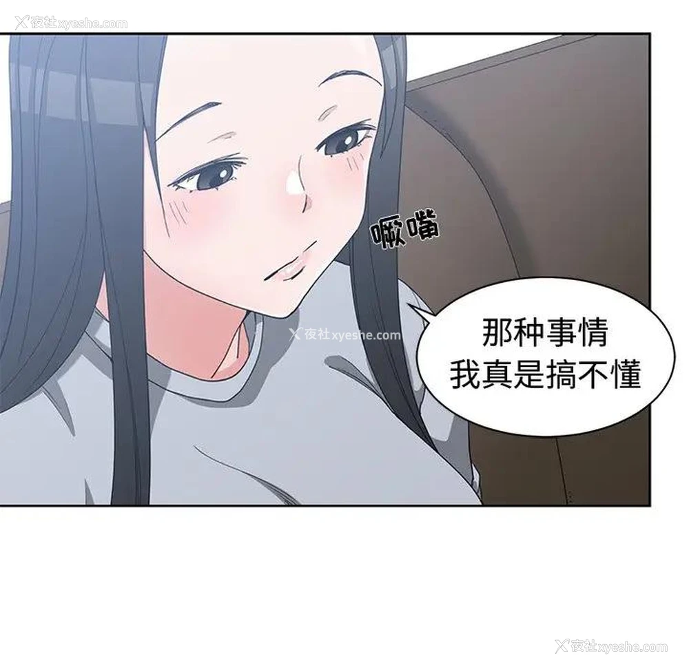 32P - 青梅竹马