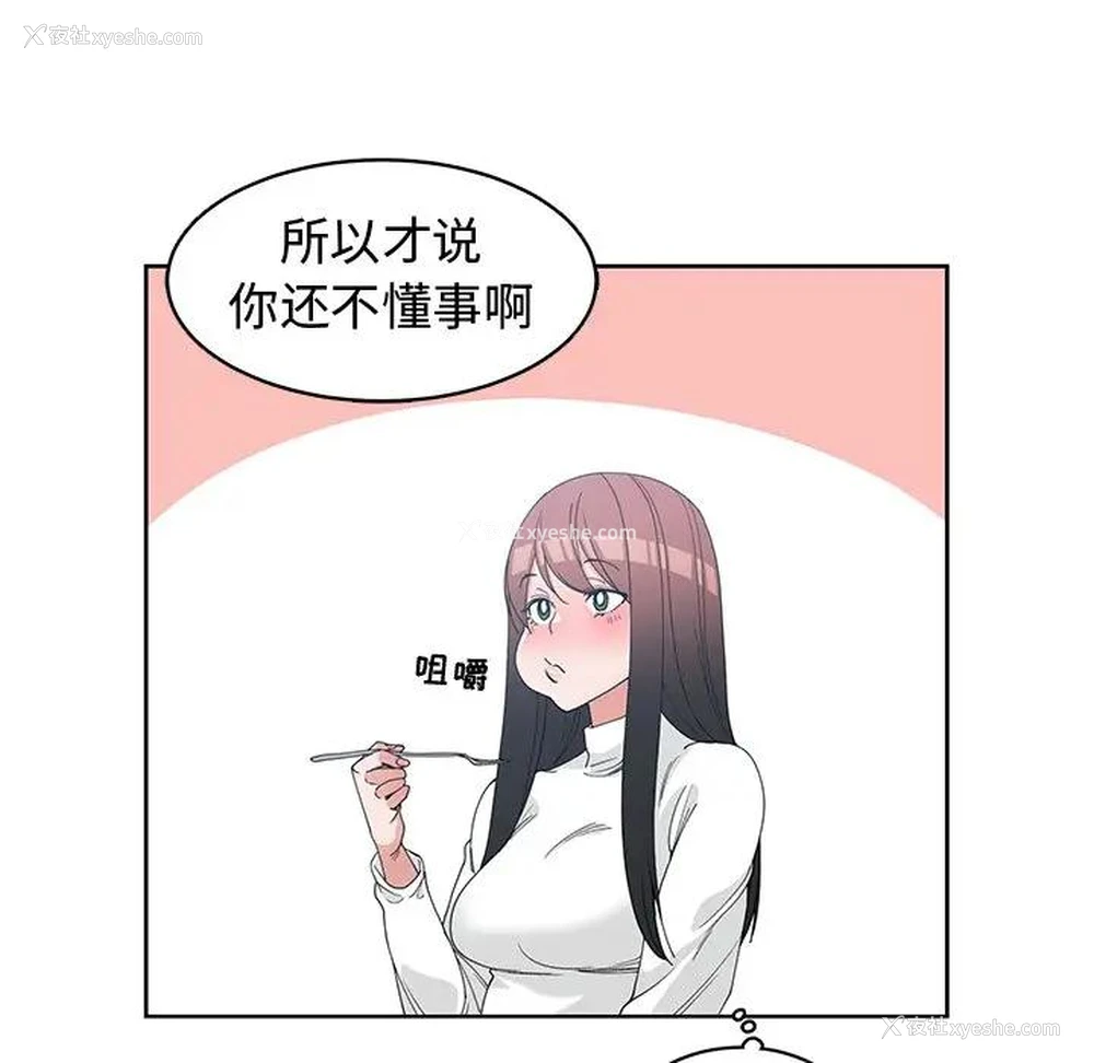 33P - 青梅竹马
