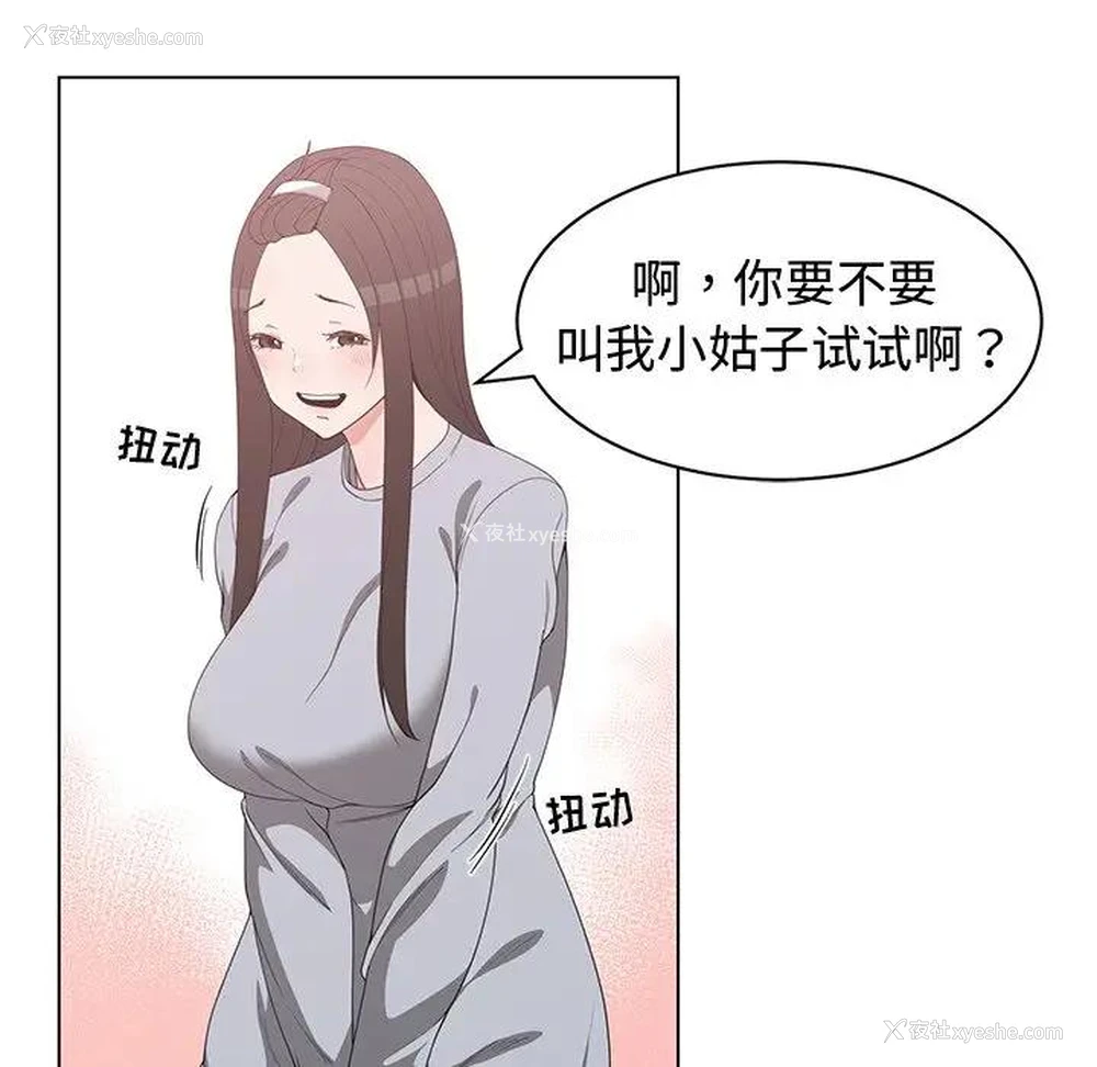 36P - 青梅竹马