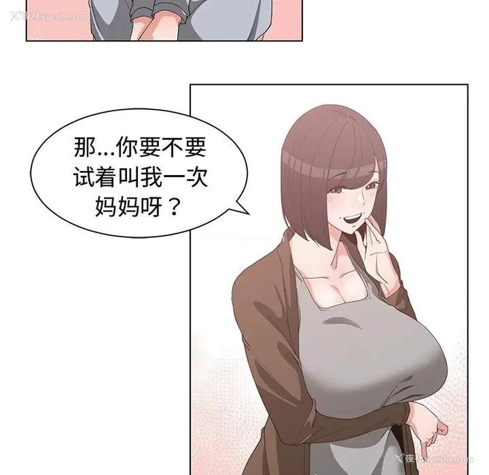 37P - 青梅竹马