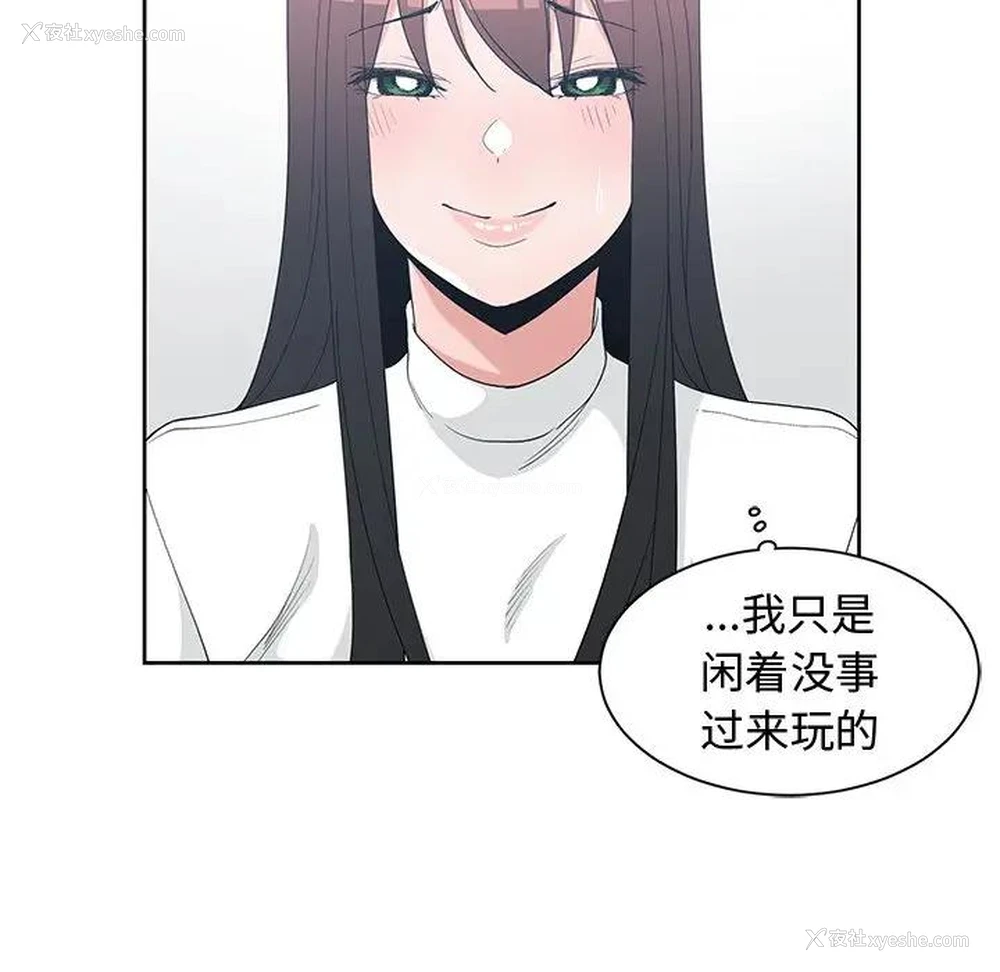 39P - 青梅竹马