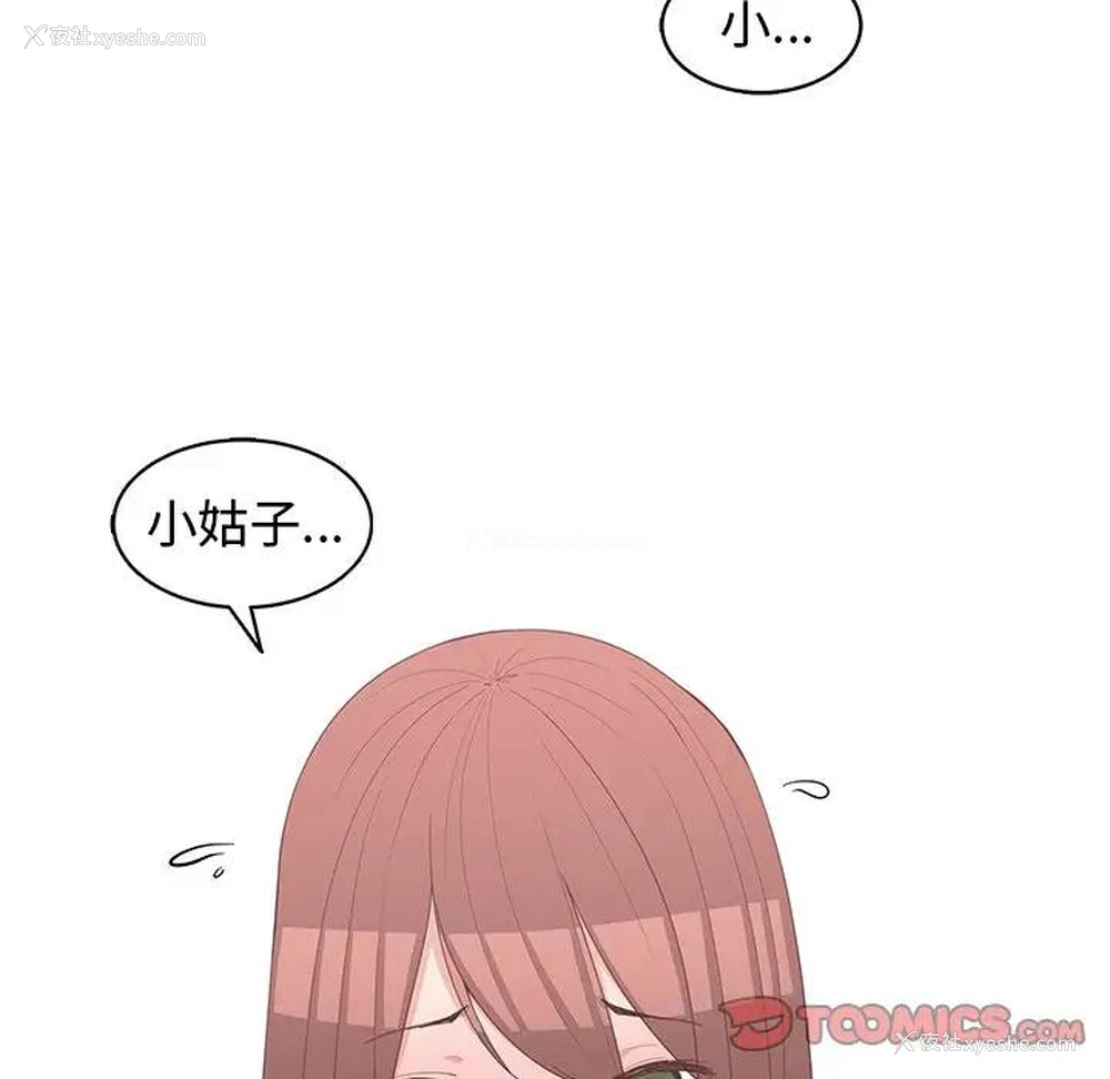 42P - 青梅竹马