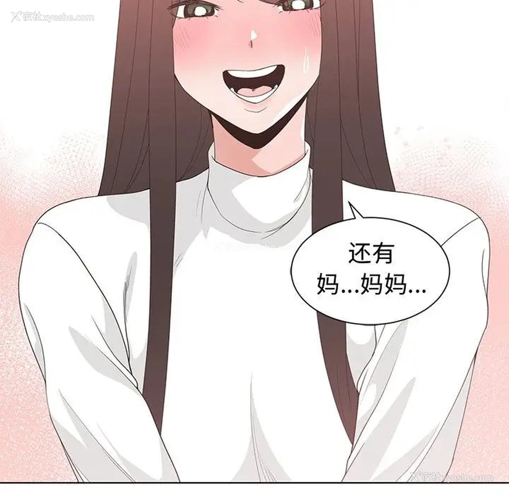 43P - 青梅竹马