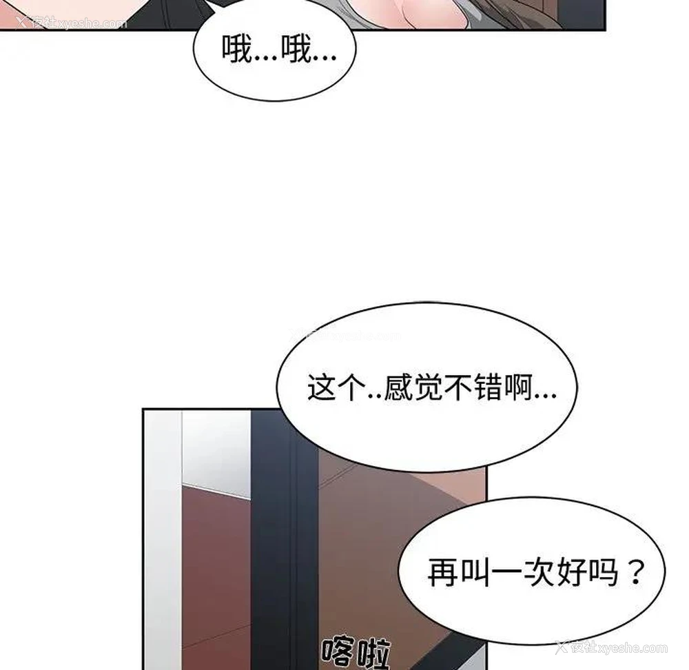 45P - 青梅竹马