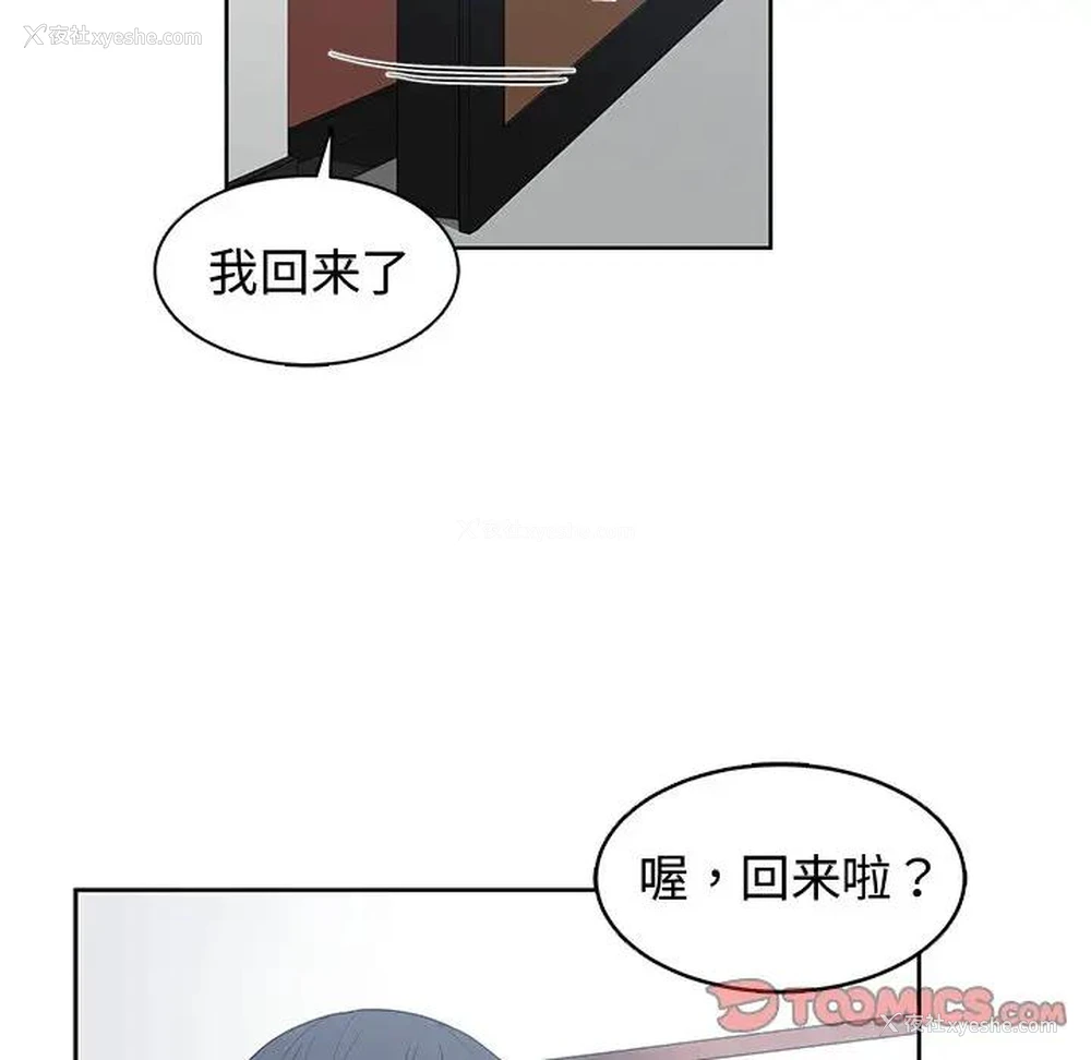 46P - 青梅竹马