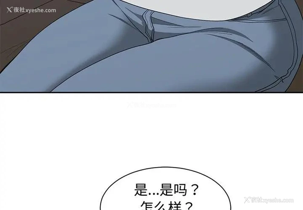 4P - 青梅竹马