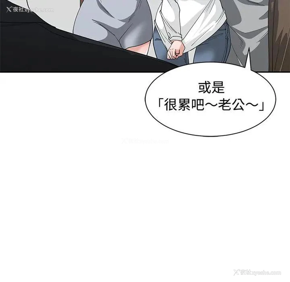 49P - 青梅竹马