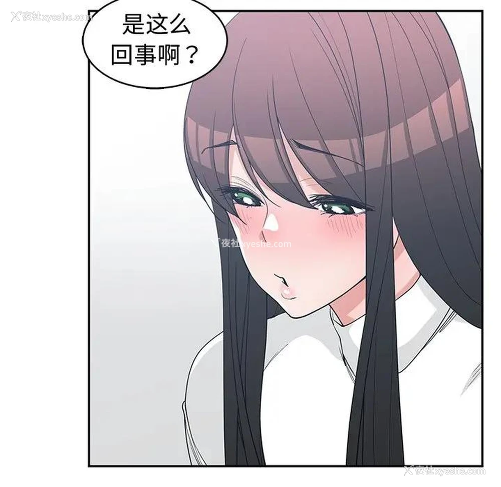 51P - 青梅竹马