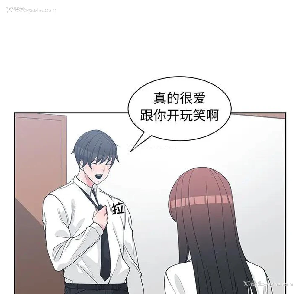 52P - 青梅竹马