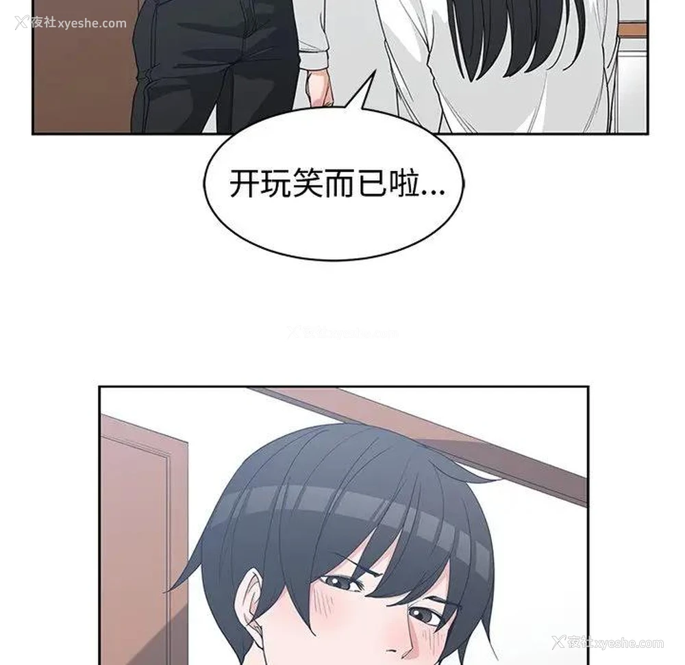 53P - 青梅竹马