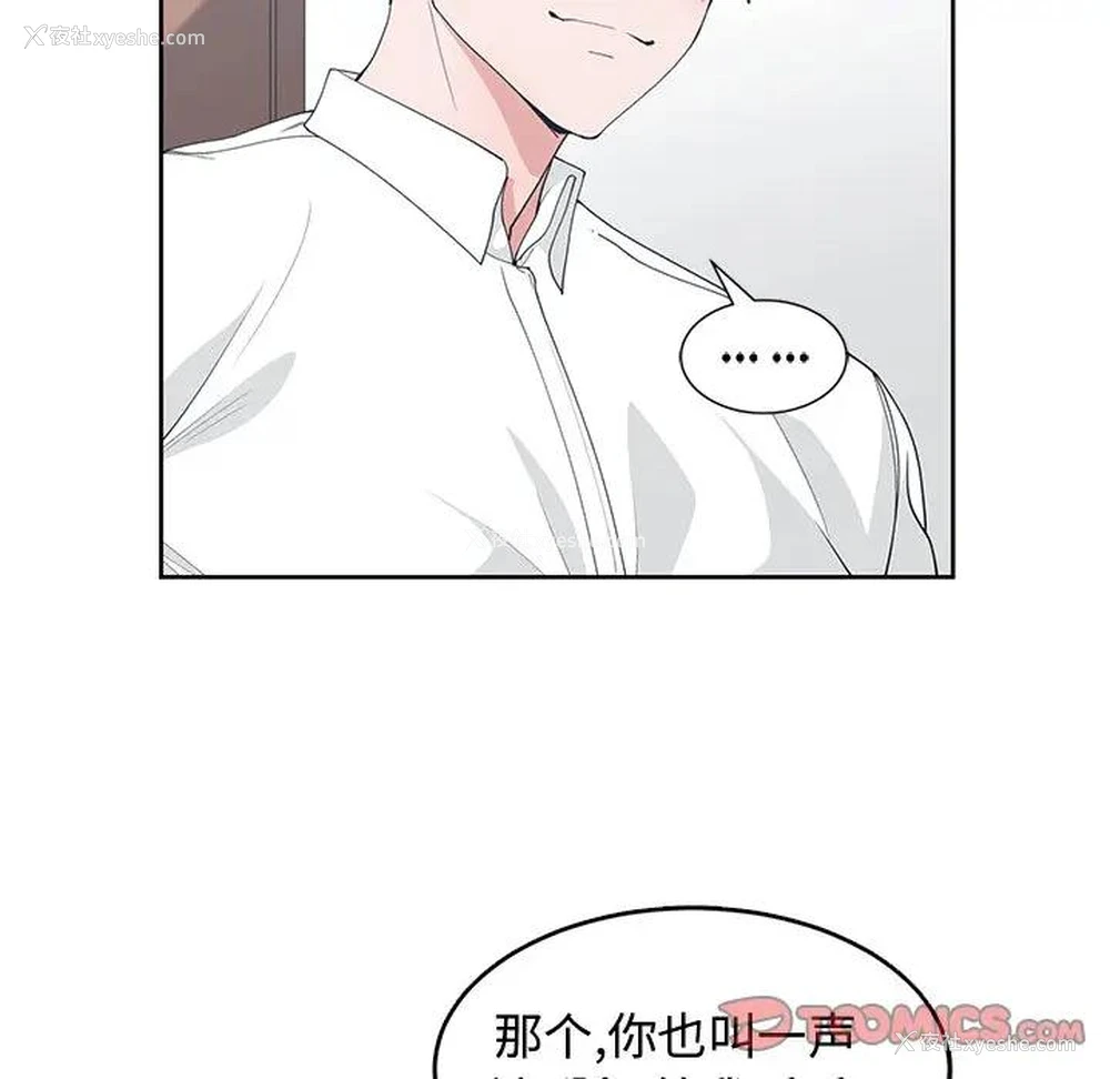 54P - 青梅竹马