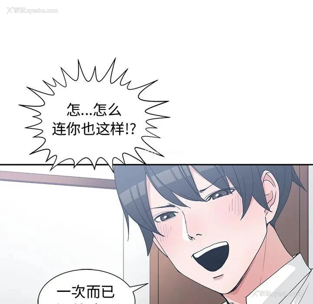 56P - 青梅竹马