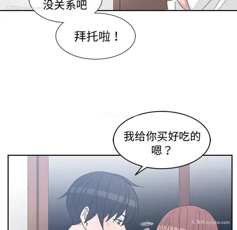 57P - 青梅竹马