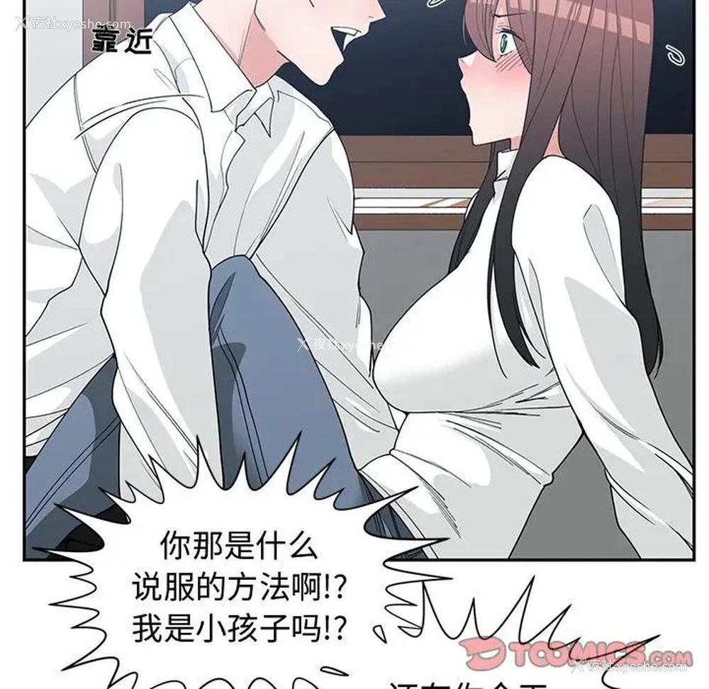 58P - 青梅竹马